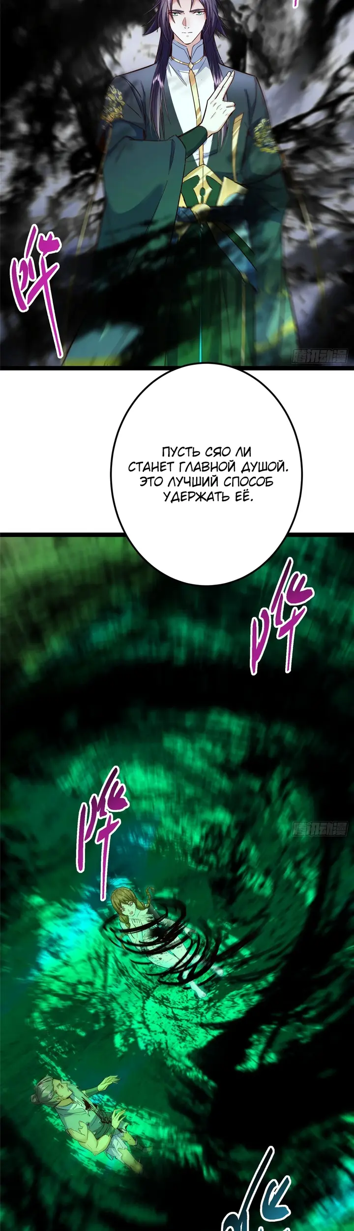 Страница 7