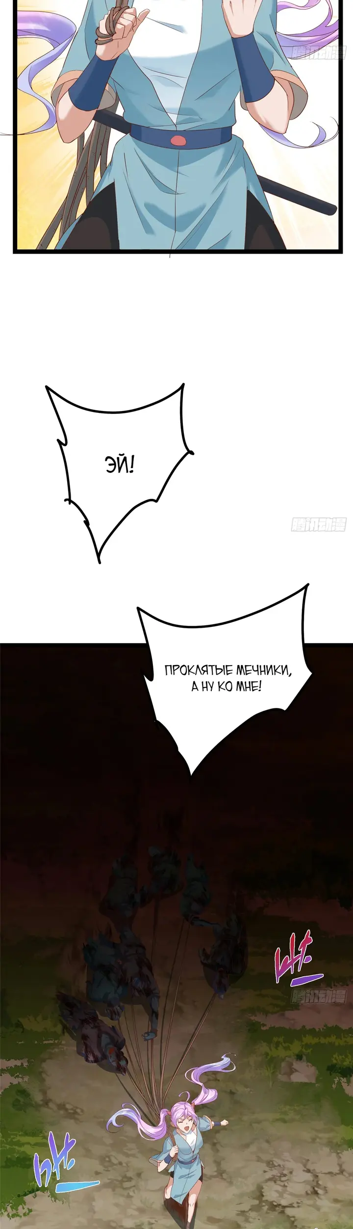 Страница 9