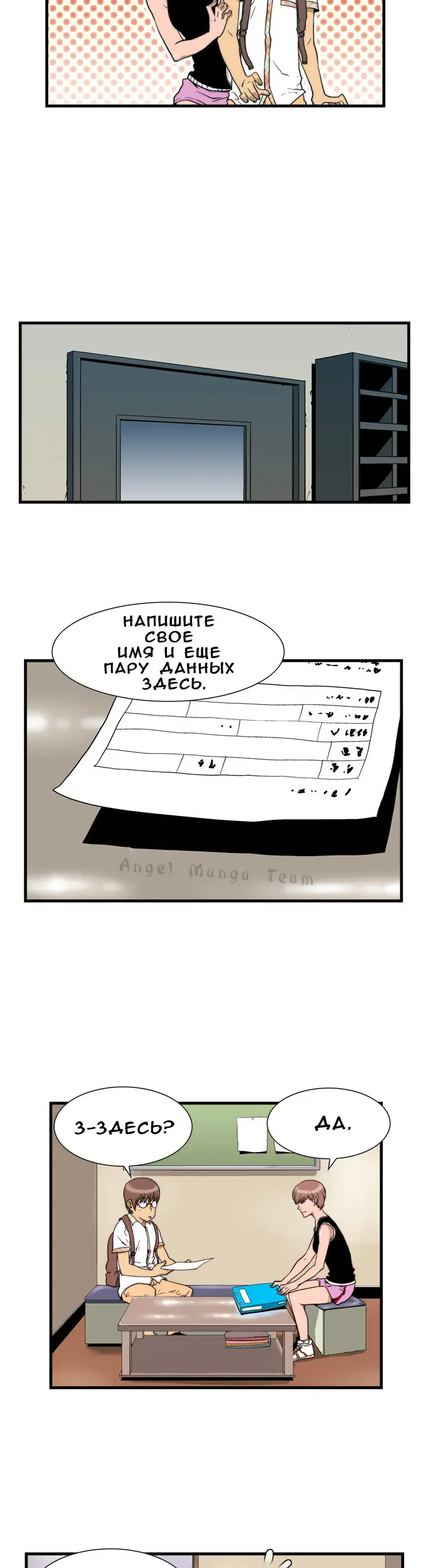 Страница 24