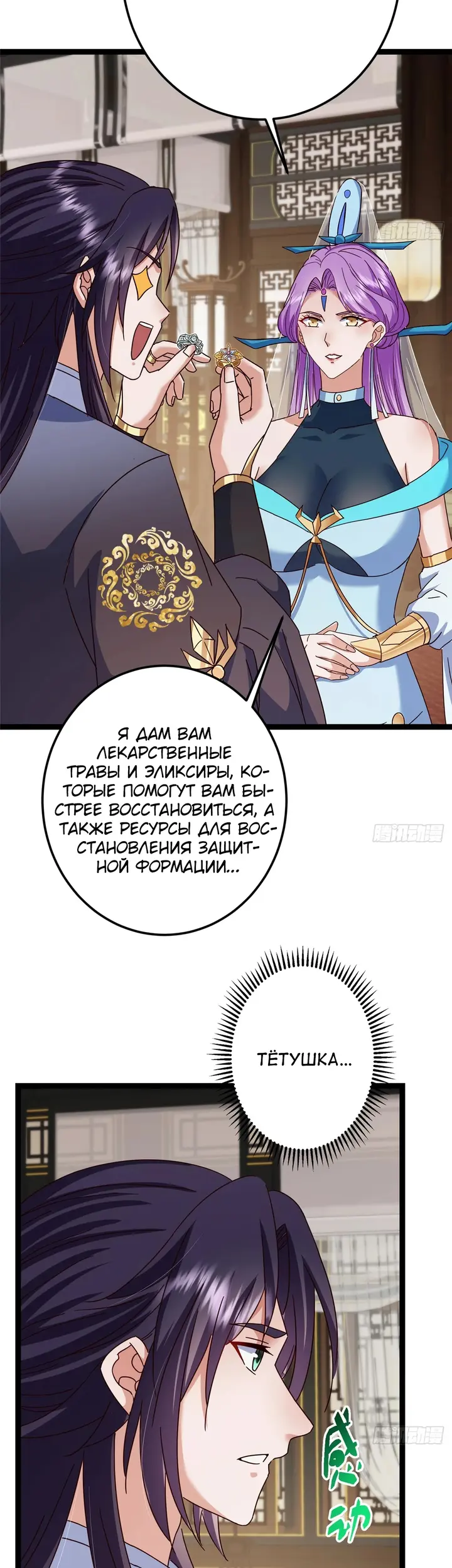 Страница 33