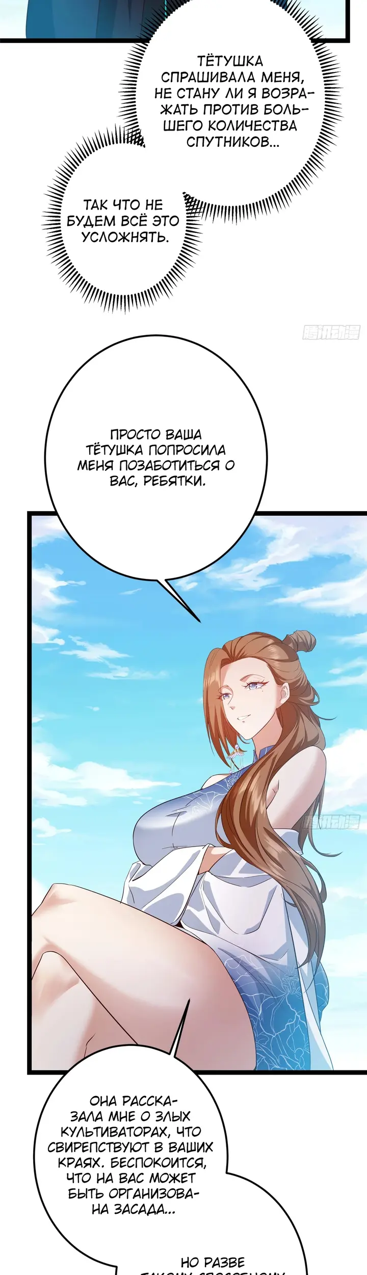 Страница 6