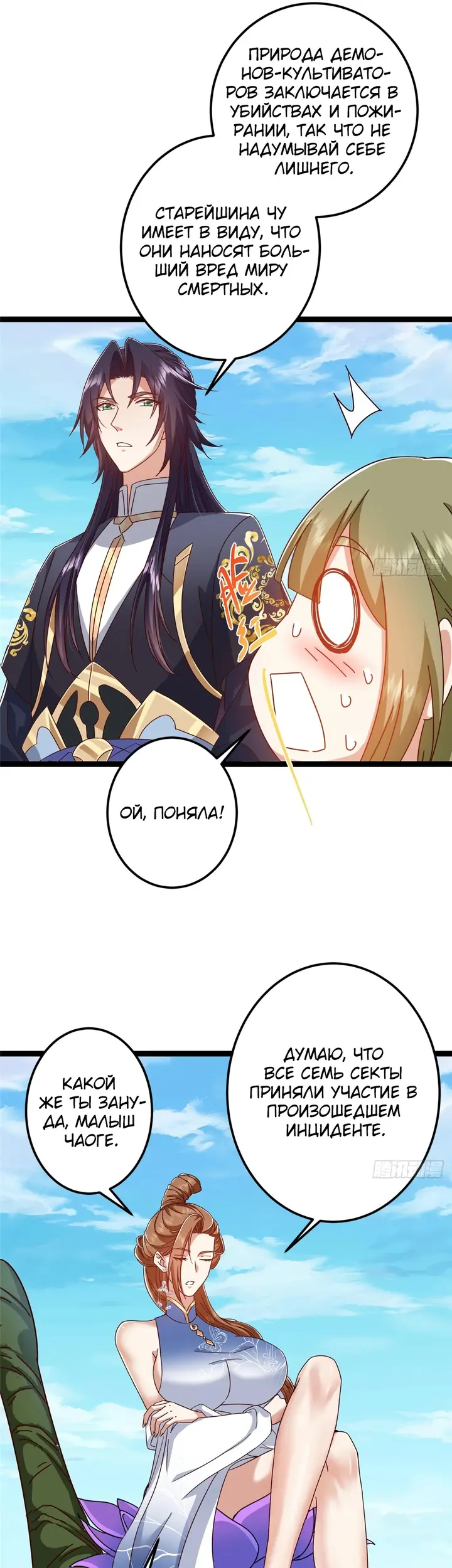 Страница 16