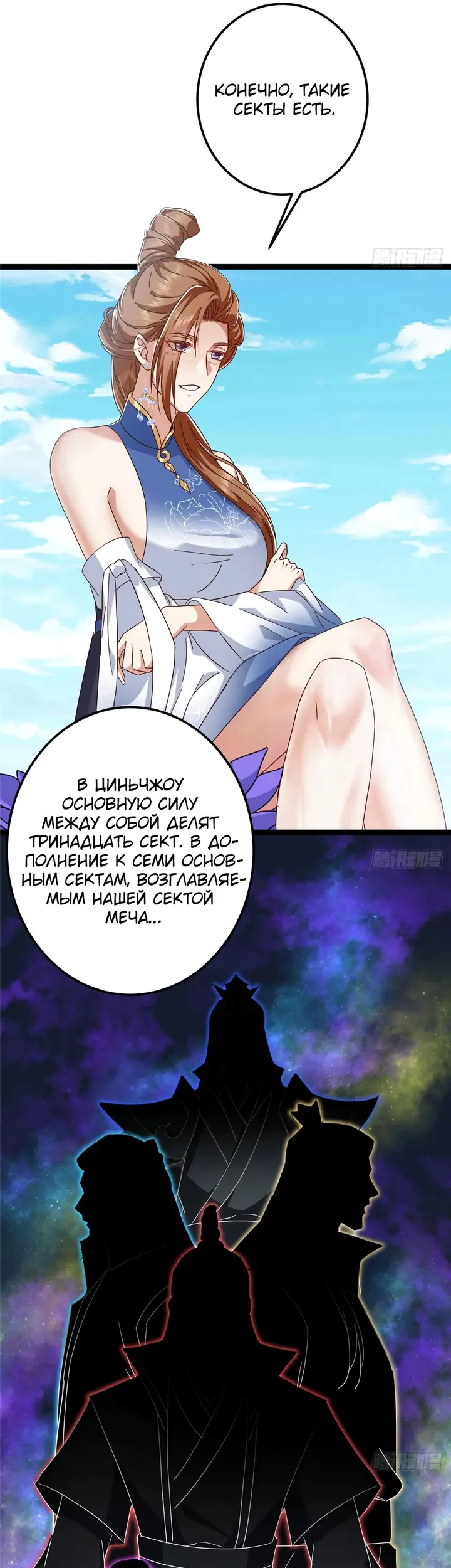 Страница 23