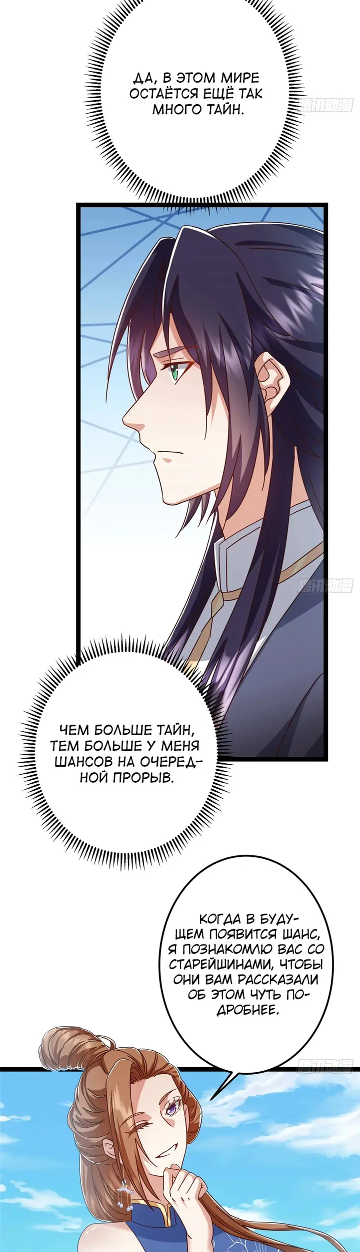 Страница 25