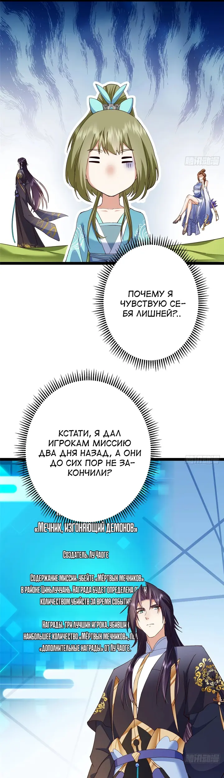 Страница 29