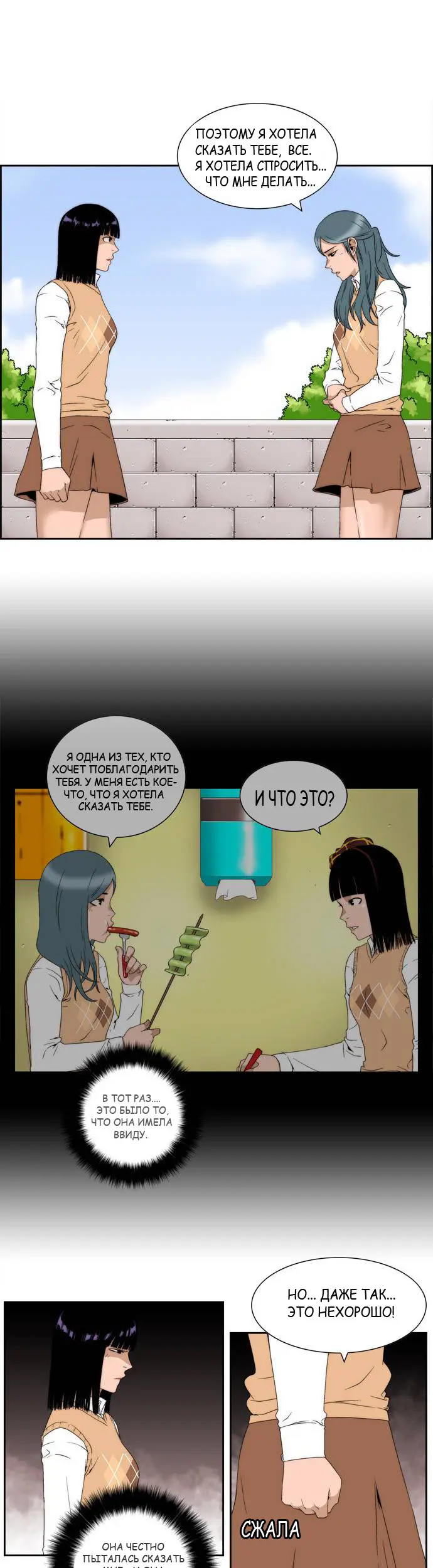 Страница 9