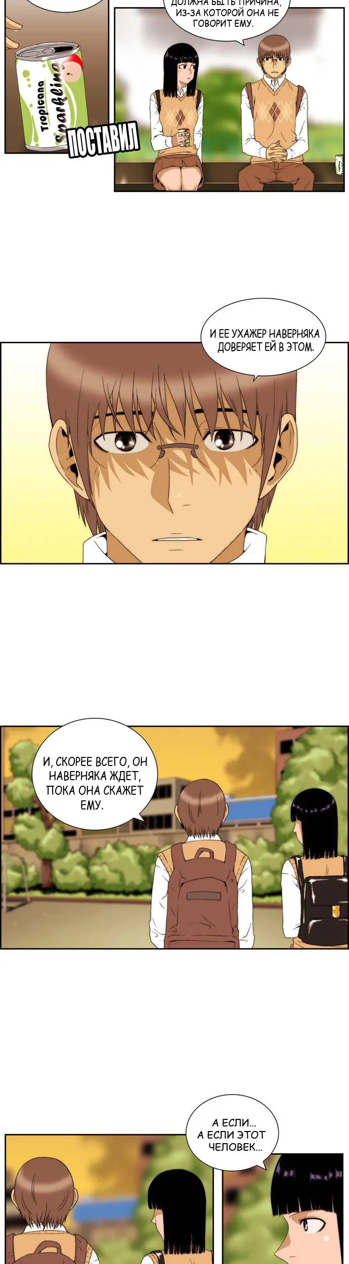 Страница 19