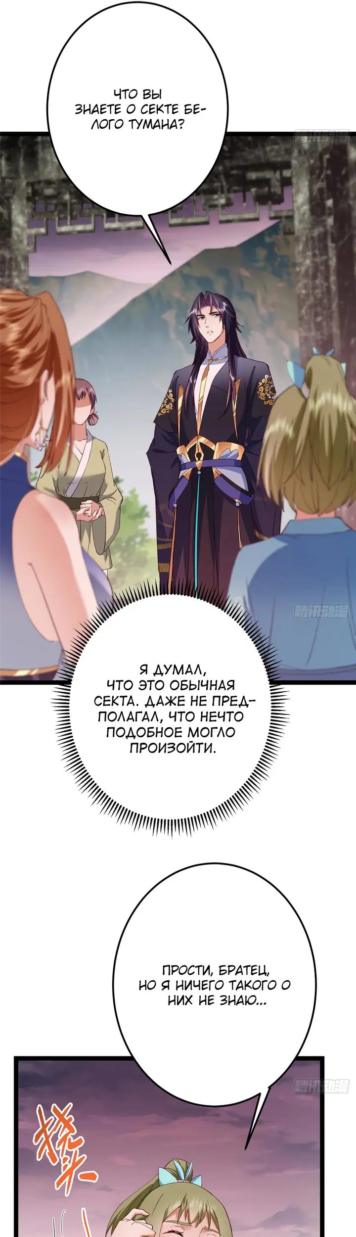 Страница 36