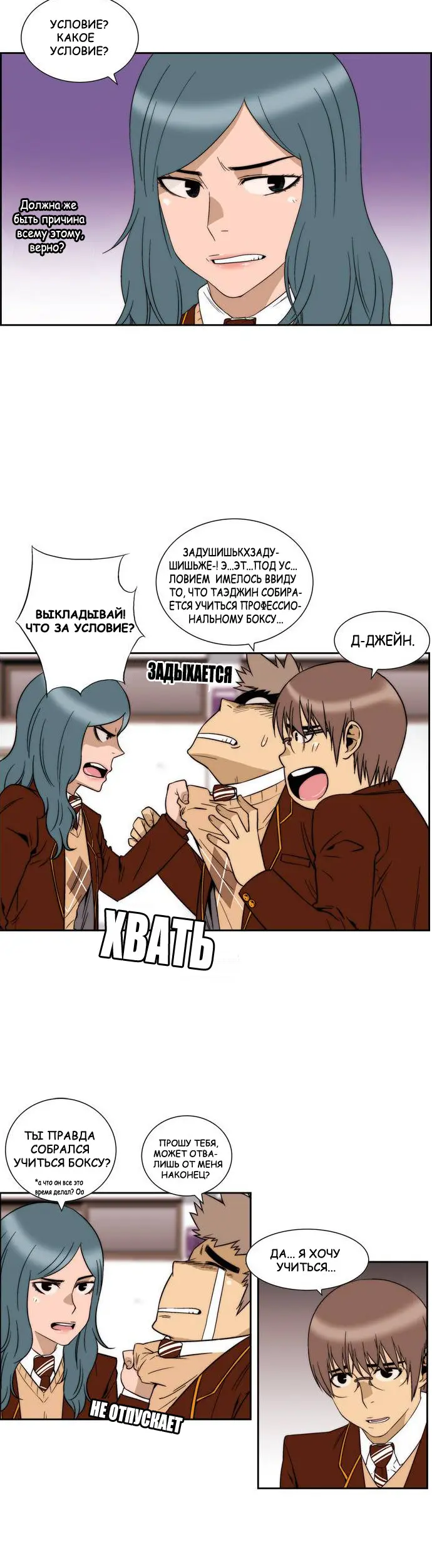 Страница 6