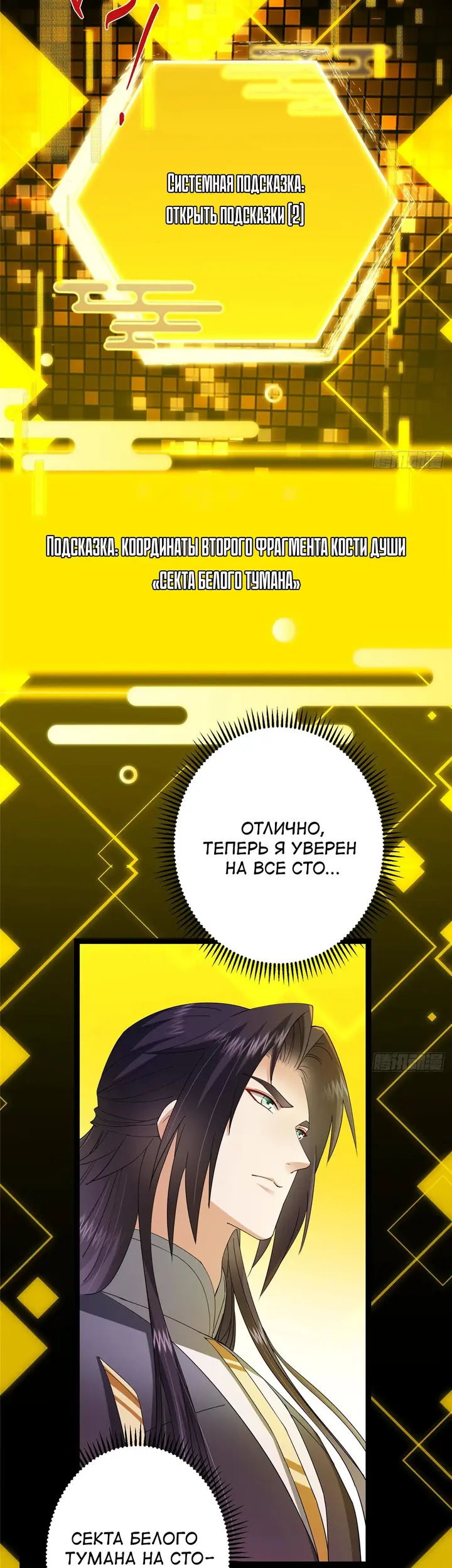 Страница 29