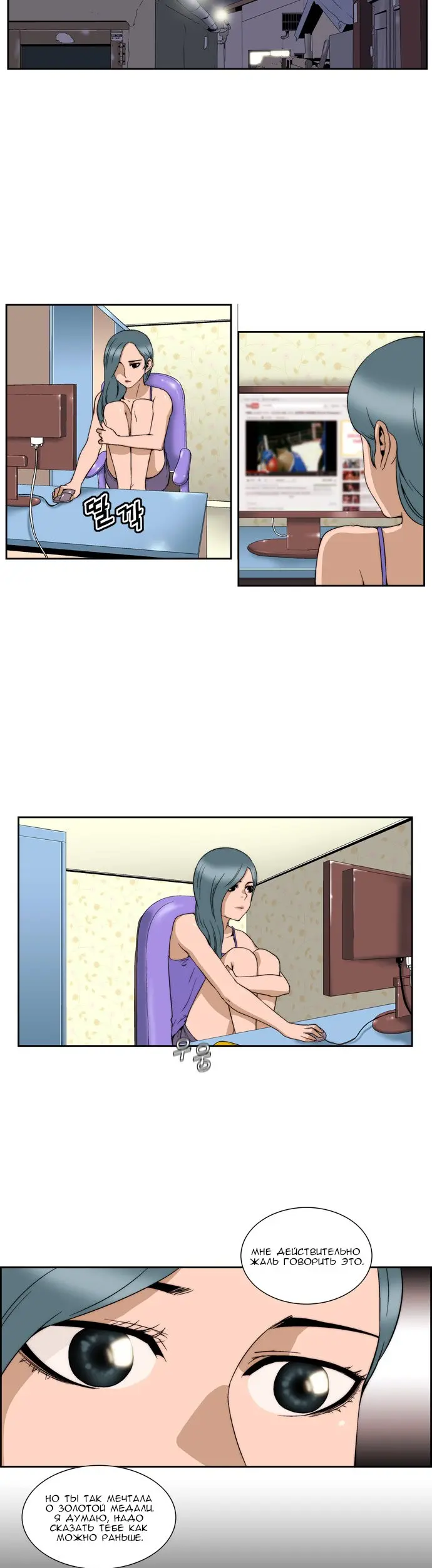 Страница 8