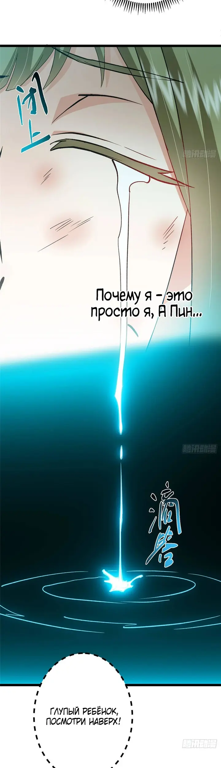 Страница 30
