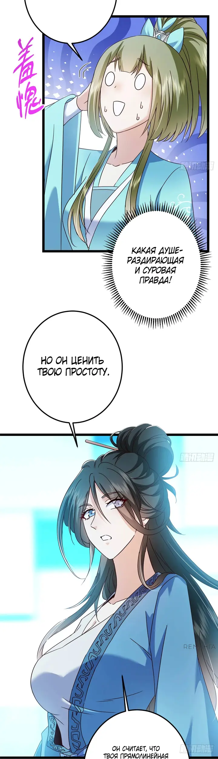 Страница 7