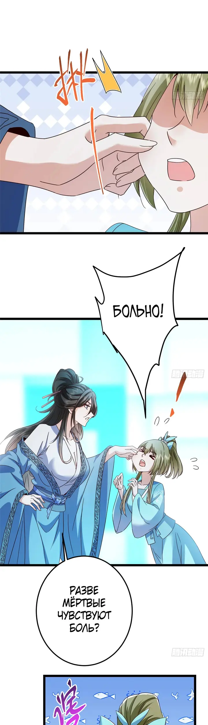 Страница 10