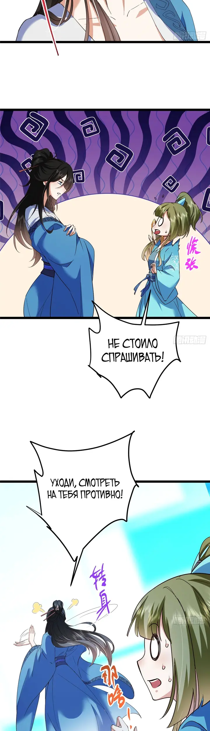 Страница 29