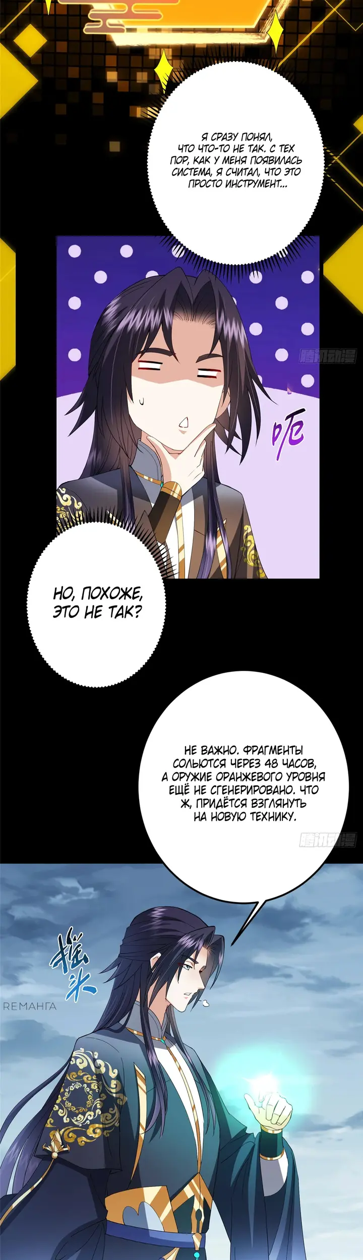 Страница 21