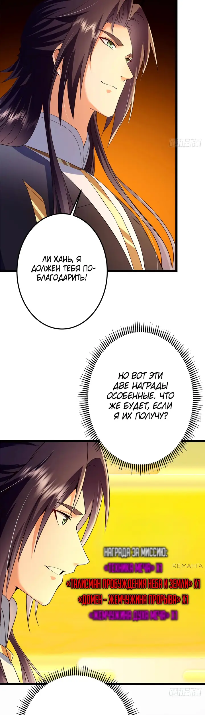 Страница 36