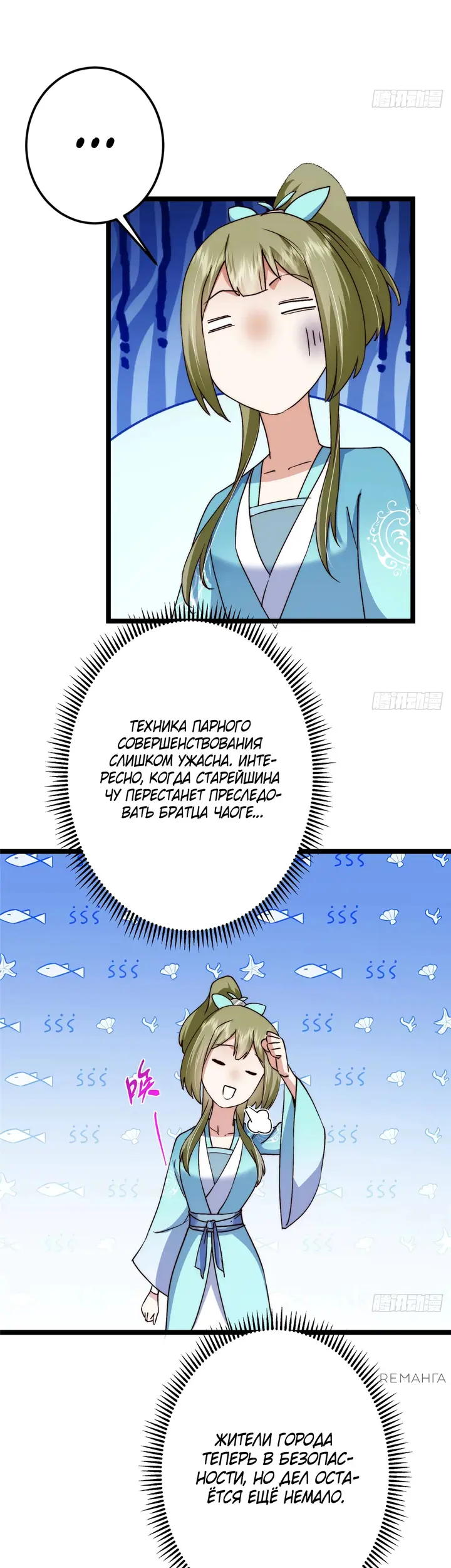 Страница 16