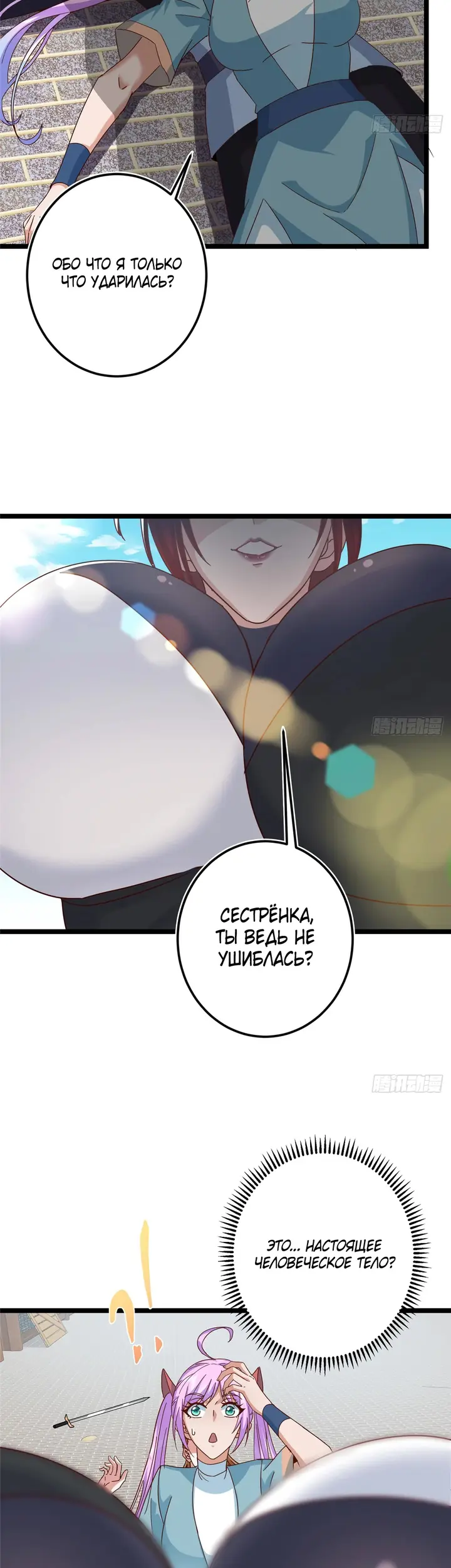 Страница 29