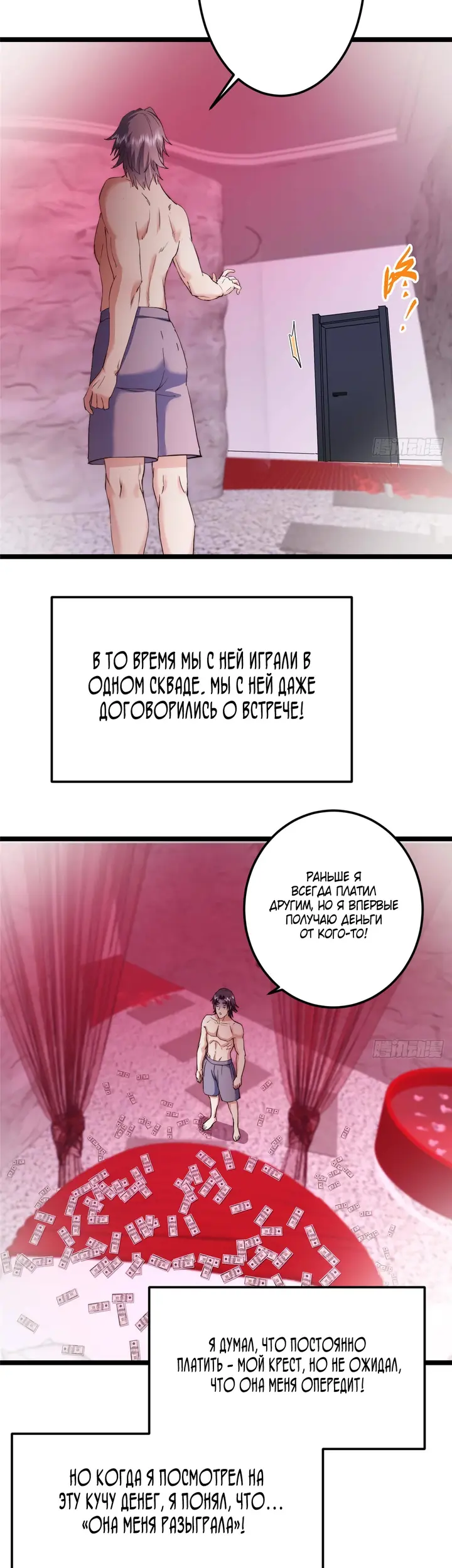 Страница 20