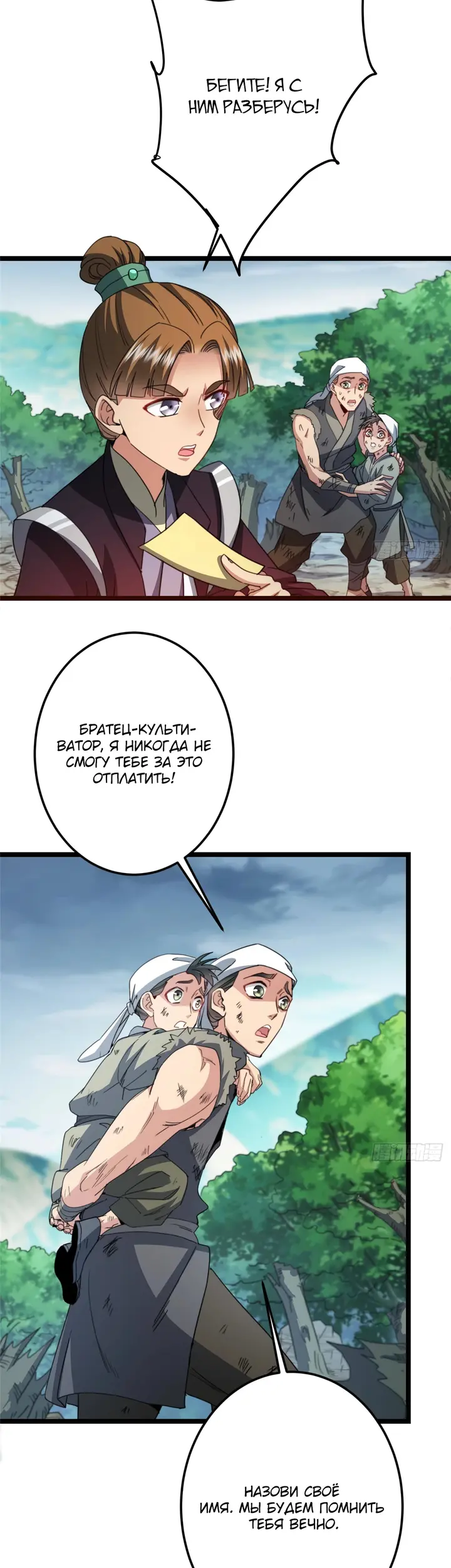 Страница 11