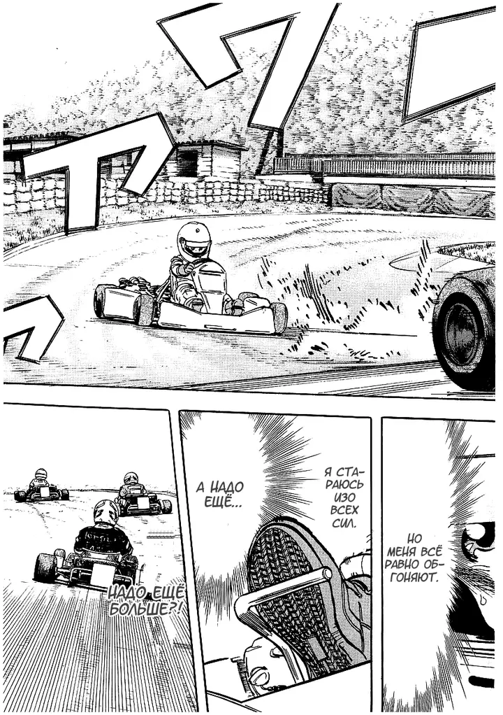 Страница 56