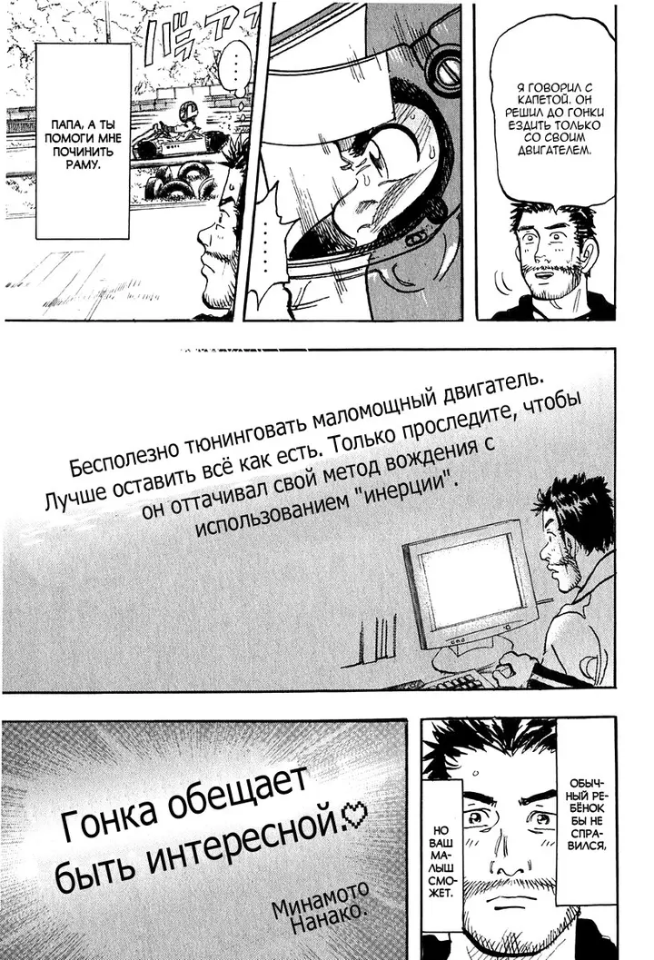 Страница 49