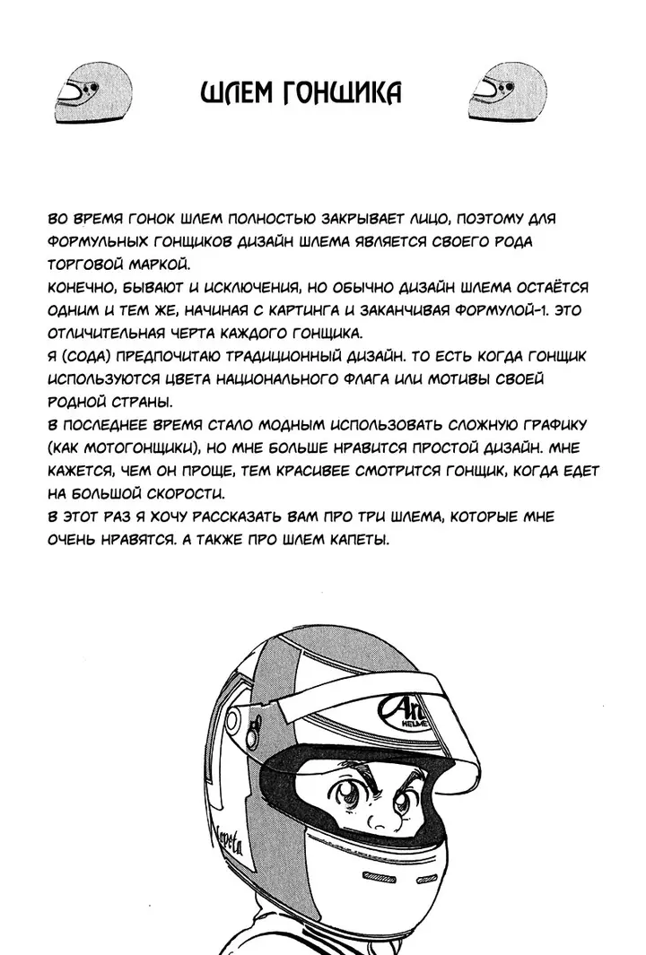 Страница 57