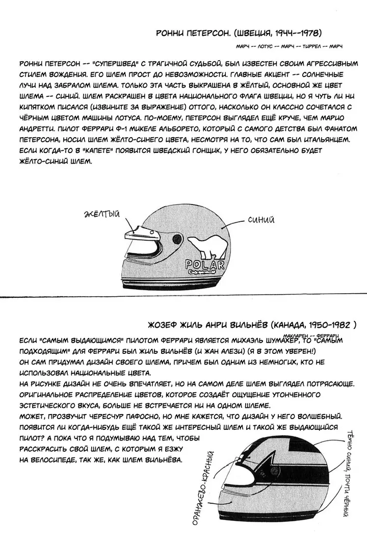 Страница 58