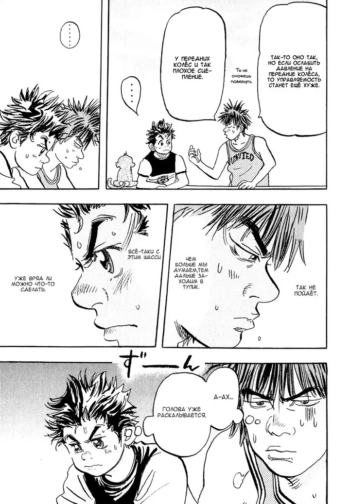 Страница 11