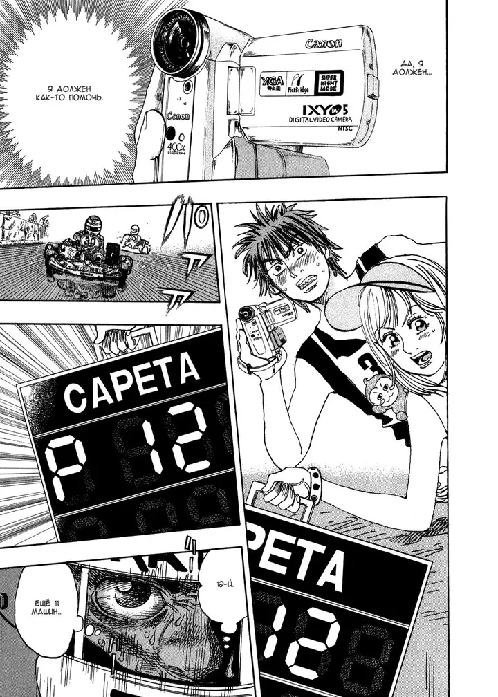 Страница 22