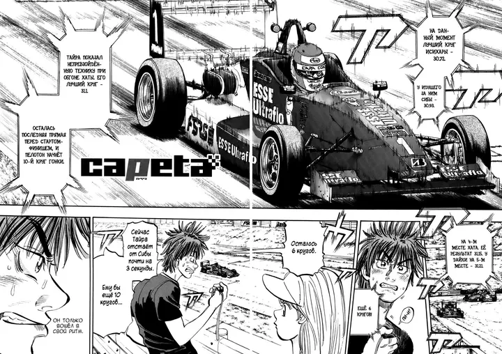 Страница 5