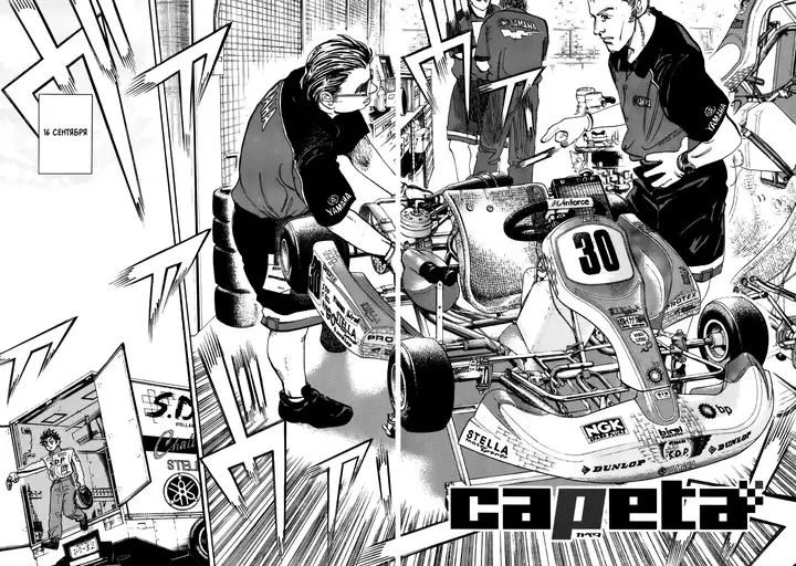 Страница 7