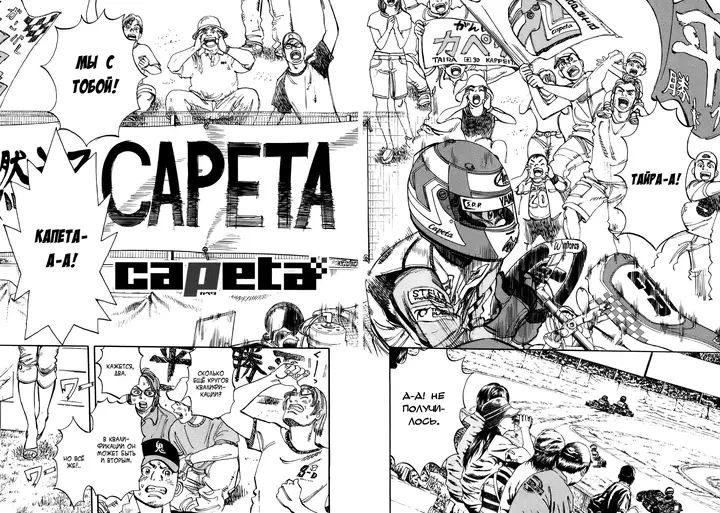 Страница 3