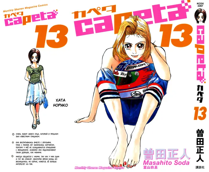 Страница 2