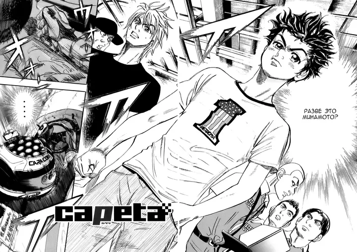 Страница 9