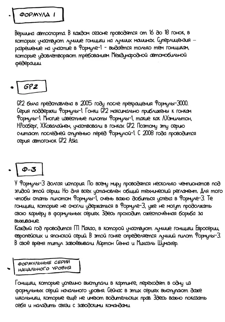 Страница 45