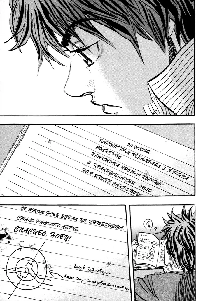 Страница 30