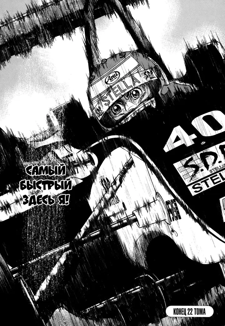 Страница 40