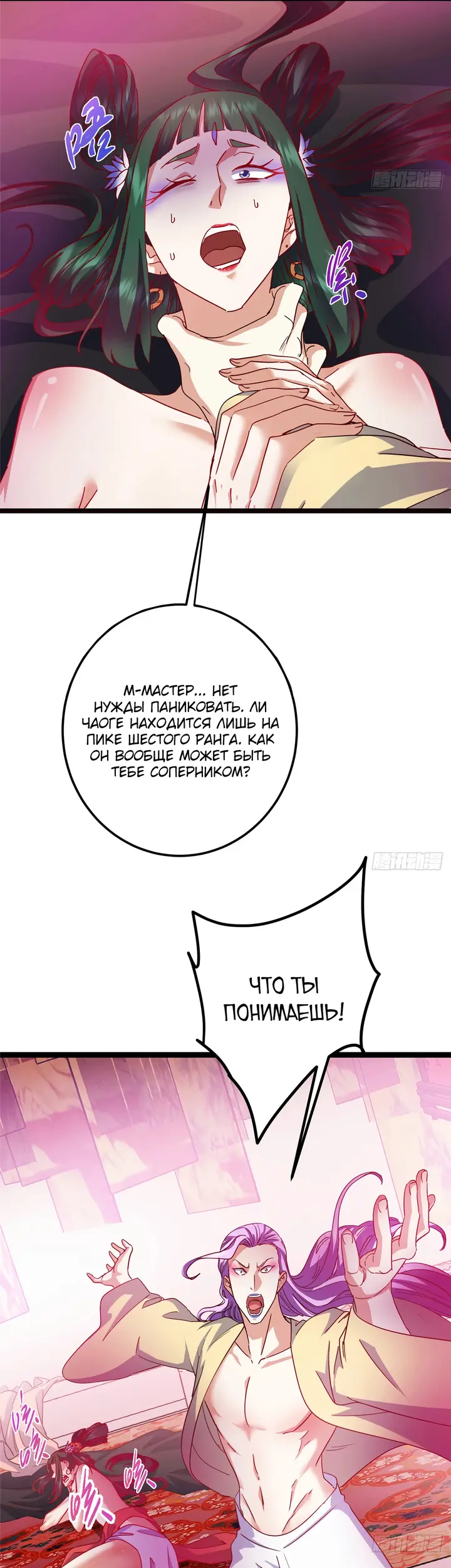 Страница 31