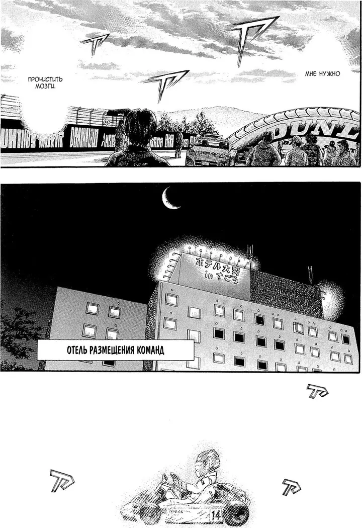 Страница 23