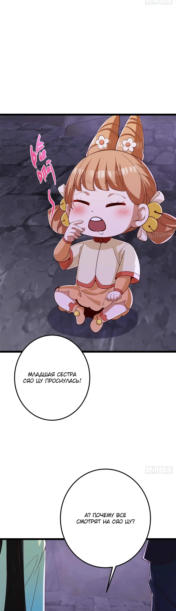 Страница 29