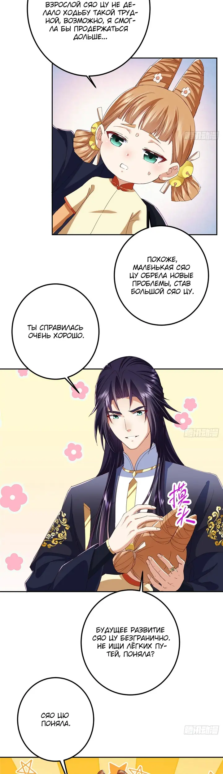 Страница 27