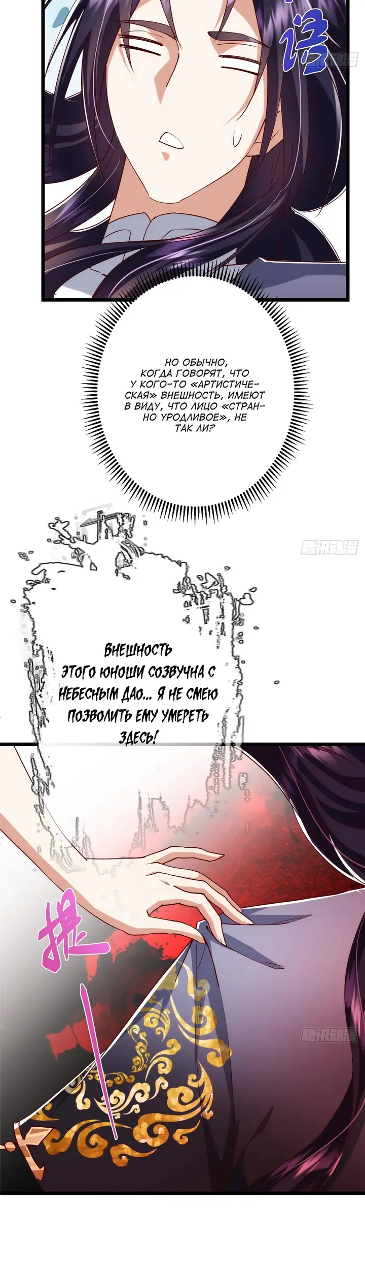 Страница 16