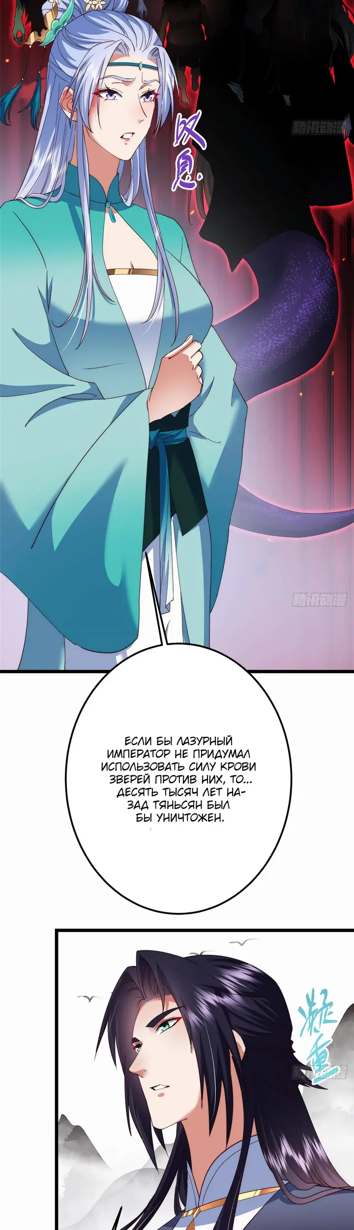 Страница 10