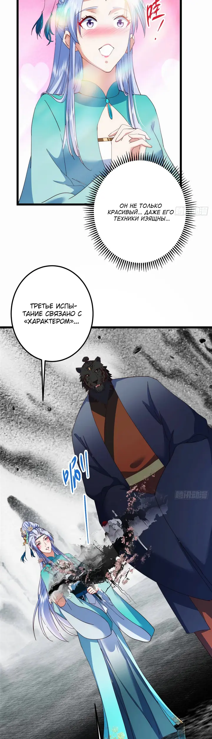 Страница 25