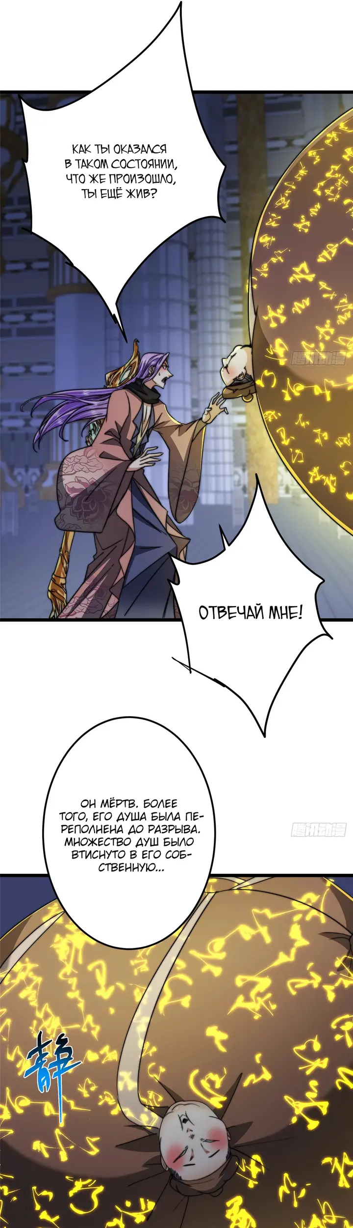 Страница 9