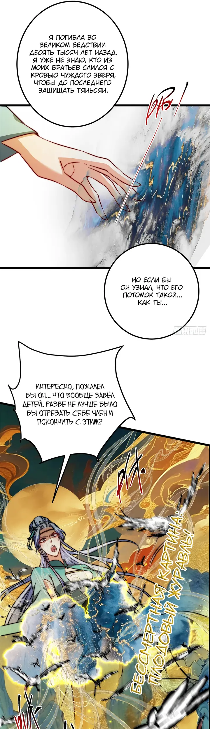 Страница 29