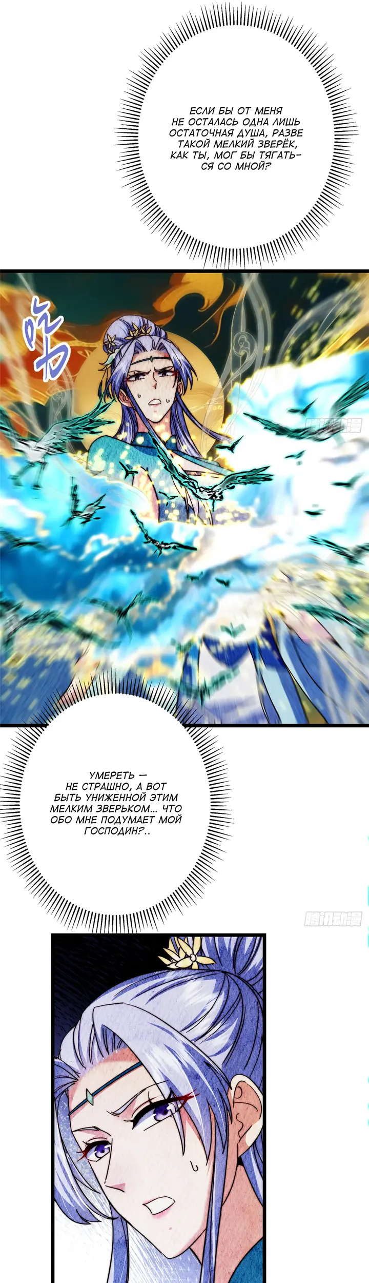 Страница 7
