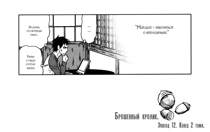 Страница 35